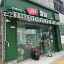 1994김밥 네이버블로그