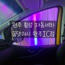 입면농협주유소세차장 | 원주 노터치세차 올댓워시원주IC점 세차 후기