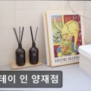 양재스테이