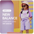 이랜드쇼핑몰 kidikidi, 키즈 라이프스타일 셀렉샵 &#34;키디키디&#34; 그랜드 오픈이벤트!