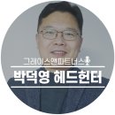 그레이스파트너스
