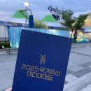 빛이물들다 | 국가유산 미디어아트 ‘군산의 빛, 꽃으로 물들다’ 개막식 방문 후기