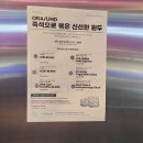 홍수미 | 편안한 대화가 가능한 경기도 광주 대형카페 오라운트 로스터리 카페 다녀와서 쓰는 솔찍한 후기!!