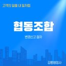 제때협동조합
