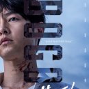 The Lost City | 영화 보고타: 마지막 기회의 땅(Bogota: City of the Lost) 후기 리뷰 / 머나먼 타국 땅에서 한국인의...