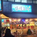 덕신포차 이미지