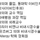 해맑은이비인후과의원 이미지