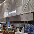 서울떡갈비롯데백화점 이미지