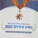 훈장식