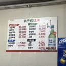 강촌생오리 이미지