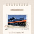 98 | 임진각카페 카페98 방문 후기