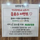 밀양 삼문동맛집 최애 돈까스 삼문동면돈 생생후기