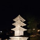 산청 범학리 삼층석탑 | 국립진주박물관 산청 범학리 삼층석탑 야간