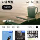 까페만권당 | 크레마 클럽 안녕! 다시 알라딘 만권당으로~ ☆ '독서 생존' 포스팅 (feat. 경기도민 책읽기 포인트)
