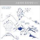 한반도여행사주 이미지