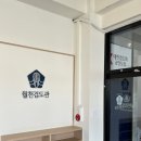 월천검도관 이미지