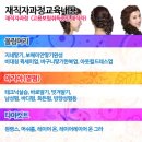 한국미용인재개발직업전문학교