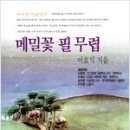 메밀출판사 이미지