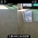 한국광택