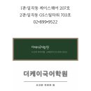 케이국어학원 이미지