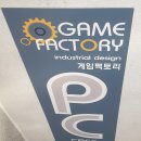 게임팩토리 이미지