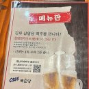 별난아재맥주 영등포점