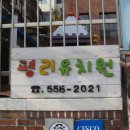 평리유치원 이미지