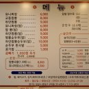 제일교동짬뽕 - 수원시 영통구 신원로 55 | 제일교동짬뽕