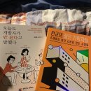 [블챌 33]사람만나고 여행가는 느낌이 물씬했던, 2월 셋째주