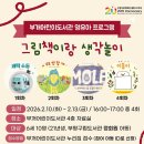 부개어린이도서관(1) 이미지