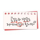 Y마트 수완우미린점 | 동탄2신도시 동모아 가 간다 14탄[송방천 산책길]
