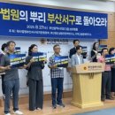 부산해사랑