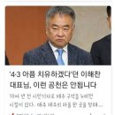 제주시갑전략공천 보이콧!! 이미지