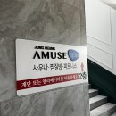 남악 어뮤즈스파 아이랑 같이 가기좋은 찜질방