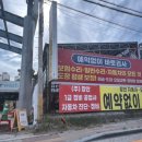 경기자동차공업사 | 용인판금도색 잘하는 곳 장안자동차공업사 외제차 수입차 외형복원 찐후기(feat. 자동차 검사비용)