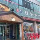 스쿨푸드안산중앙딜리버리 | 부모님 단골집 안산 추어탕, 초보자도 완뚝하는 파김치가 예술인 맛집 내돈내산 후기