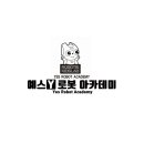 예스로봇아카데미 이미지