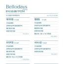 벨로스냅