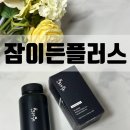 주식회사 이엠티헬스케어 | [맘스홀릭]수면제 대신 선택한 잠이든플러스｜흑하랑상추·타트체리로 완성하는 프리미엄 수면케어