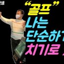 비앙골프아카데미 이미지