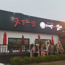 계백수제갈비 | [춘천]솔직후기! 만천리 계백수제갈비
