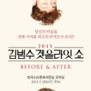 김범수 콘서트 네이버블로그