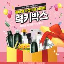 럭키총판