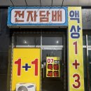 193 | [충남/아산] 아산 전자담배 배방 전자담배 리얼베이프 아산점 이용후기