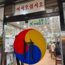 산우 | [제주시 연동] 웨이팅 뚫고 육사시미, 제주 도민 현지인 맛집, 산우정 솔직후기