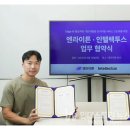 인텔렉투스
