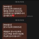 PAYCO후원금