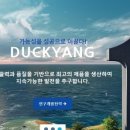 (주)덕양전자 이미지