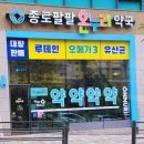 파주종로약국 이미지