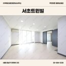 서초대로46길 20-10 이미지